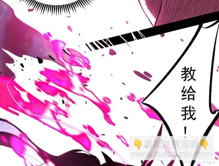 《我为邪帝》翻脸图31