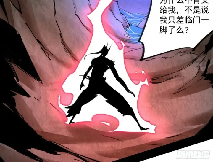 《我为邪帝》翻脸图59
