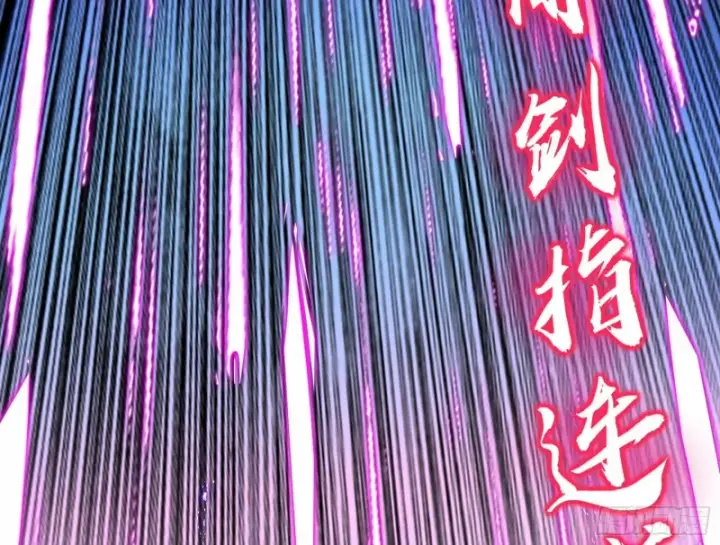 《我为邪帝》翻脸图68