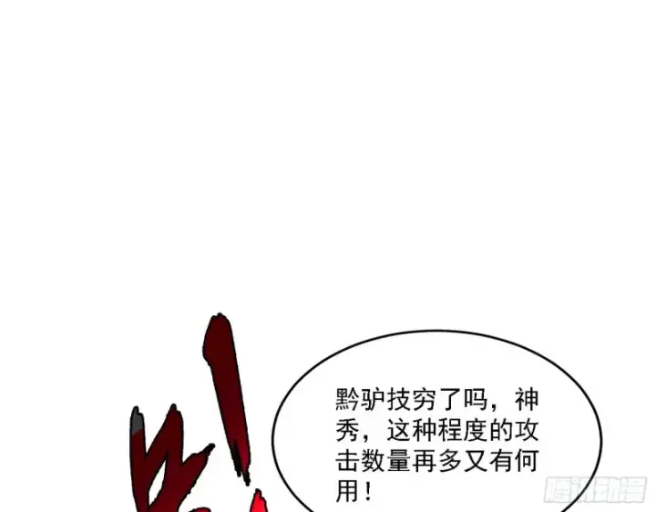 《我为邪帝》翻脸图70
