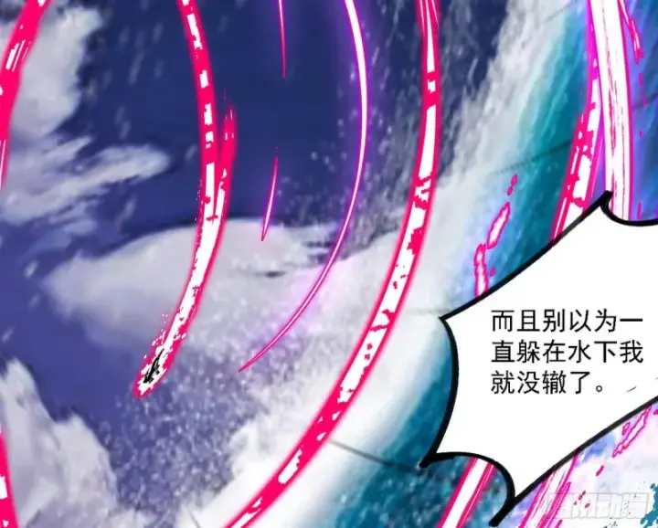 《我为邪帝》翻脸图93