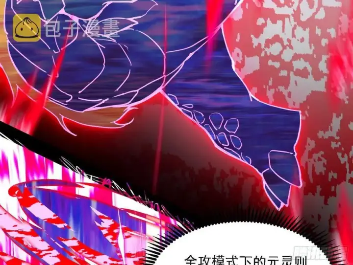 《我为邪帝》涅槃柔拳之死图10