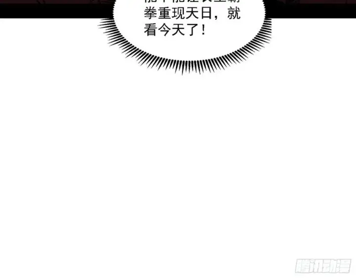 《我为邪帝》涅槃柔拳之死图102