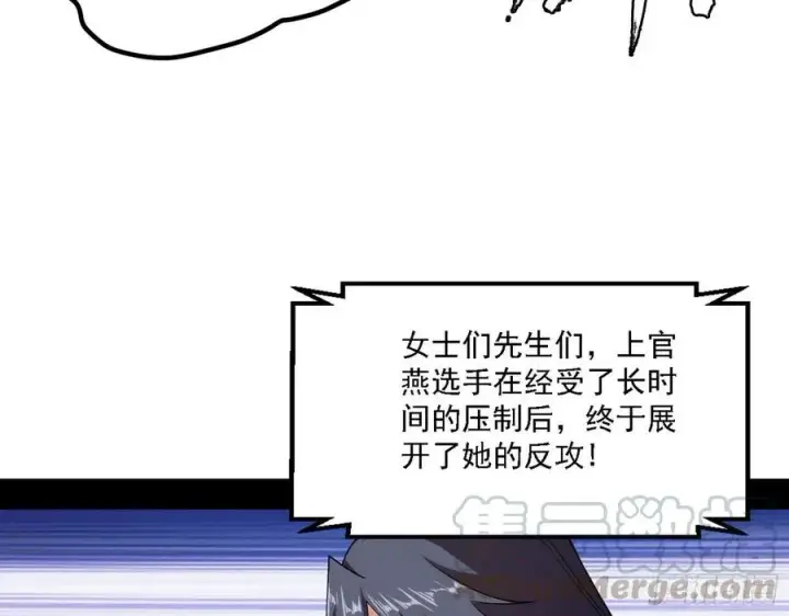 《我为邪帝》涅槃柔拳之死图105