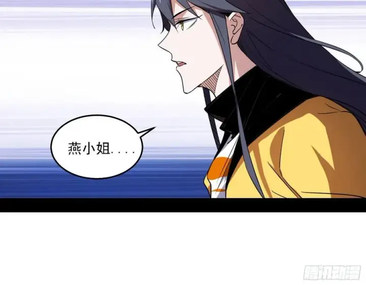 《我为邪帝》涅槃柔拳之死图106