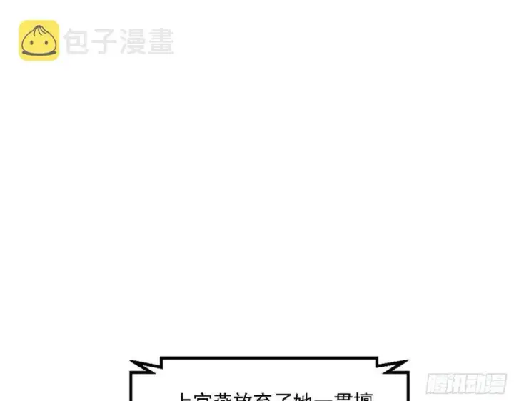 《我为邪帝》涅槃柔拳之死图107