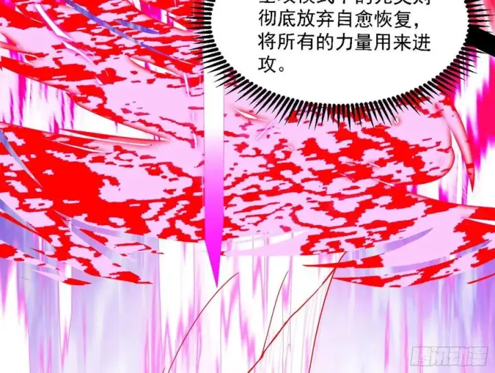 《我为邪帝》涅槃柔拳之死图11