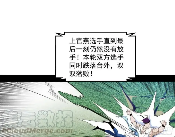 《我为邪帝》涅槃柔拳之死图113