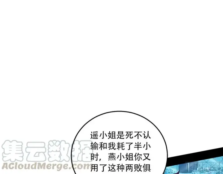 《我为邪帝》涅槃柔拳之死图117