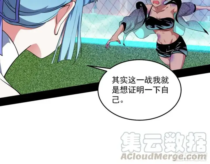《我为邪帝》涅槃柔拳之死图121