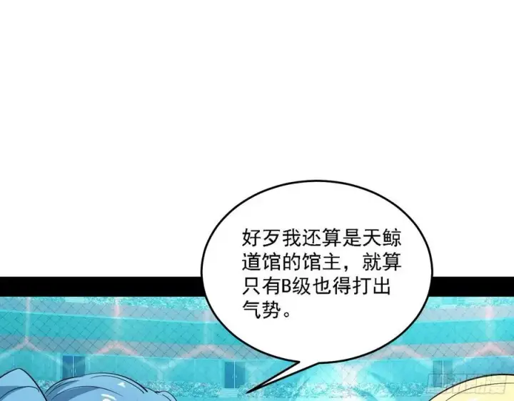《我为邪帝》涅槃柔拳之死图122