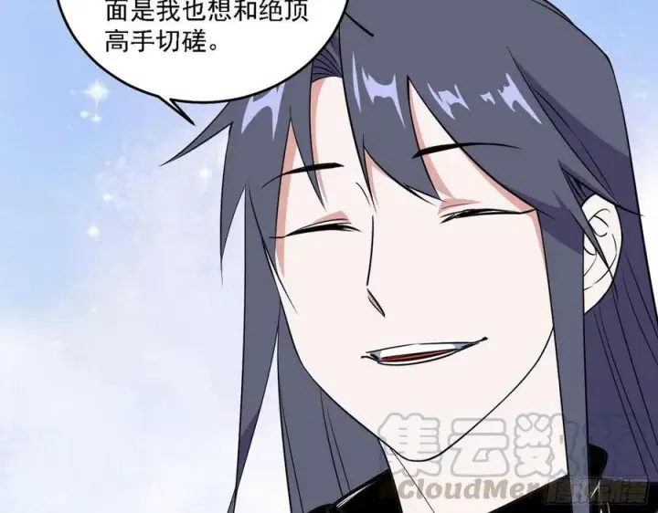 《我为邪帝》涅槃柔拳之死图125