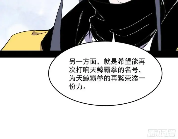 《我为邪帝》涅槃柔拳之死图126