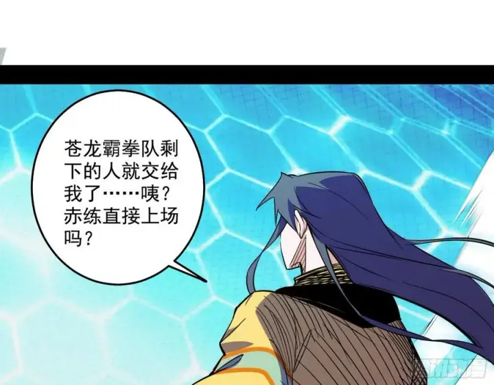《我为邪帝》涅槃柔拳之死图127