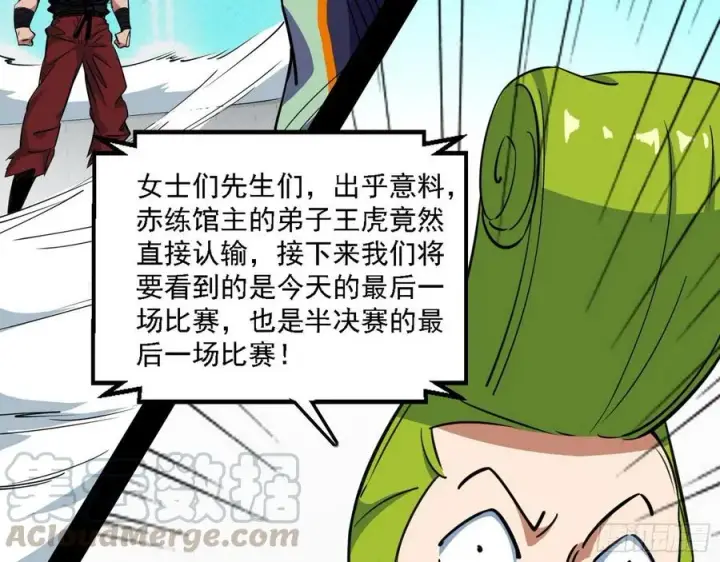 《我为邪帝》涅槃柔拳之死图129