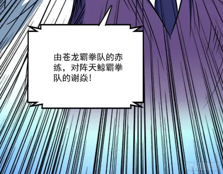 《我为邪帝》涅槃柔拳之死图131