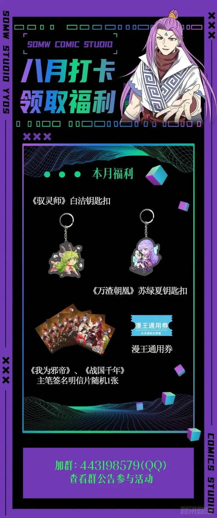 《我为邪帝》涅槃柔拳之死图134