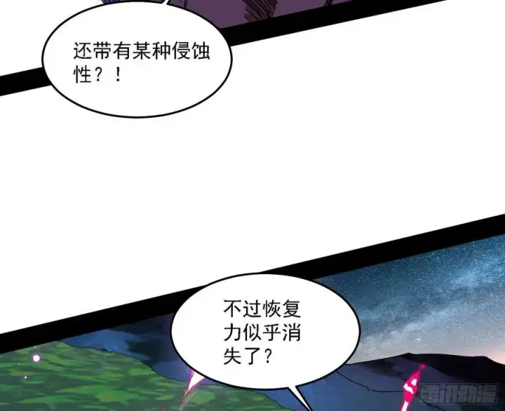 《我为邪帝》涅槃柔拳之死图18
