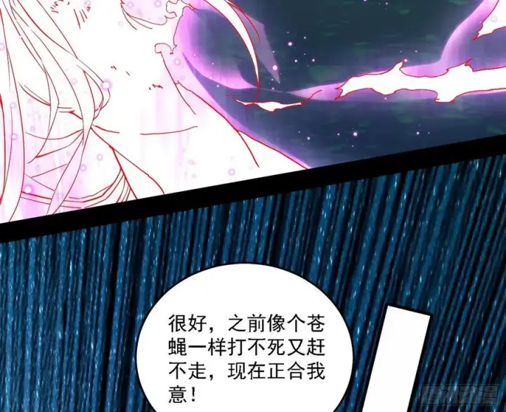 《我为邪帝》涅槃柔拳之死图20