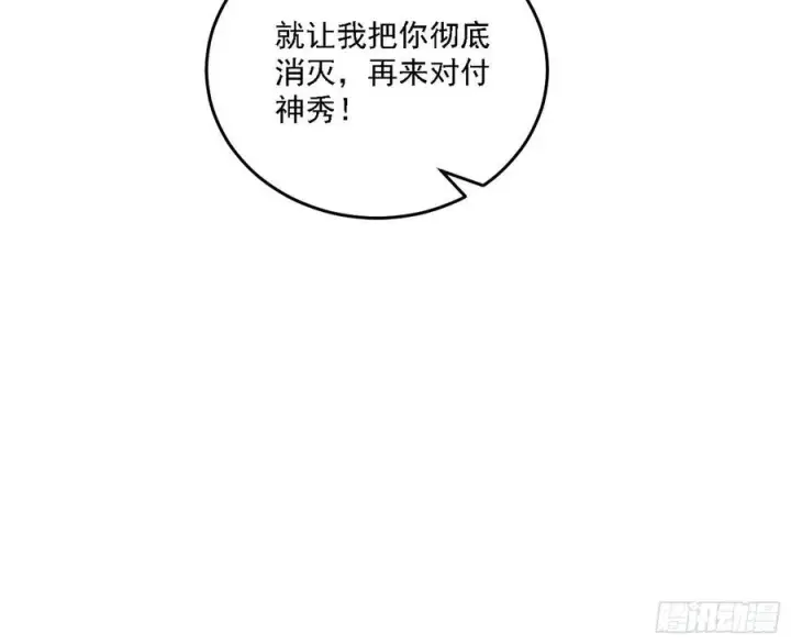 《我为邪帝》涅槃柔拳之死图26