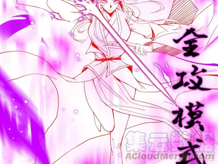 《我为邪帝》涅槃柔拳之死图5