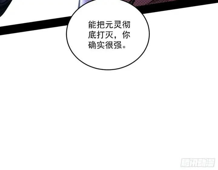 《我为邪帝》涅槃柔拳之死图62