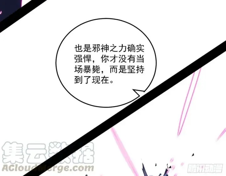 《我为邪帝》涅槃柔拳之死图65