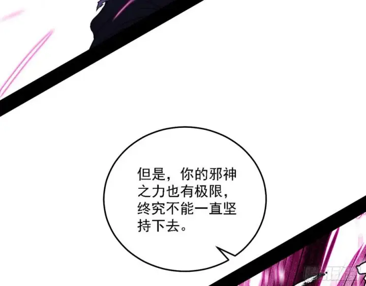 《我为邪帝》涅槃柔拳之死图67