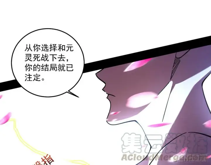 《我为邪帝》涅槃柔拳之死图73