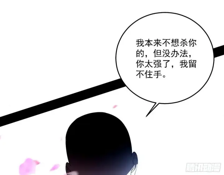 《我为邪帝》涅槃柔拳之死图75