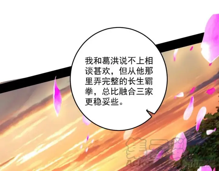 《我为邪帝》涅槃柔拳之死图77