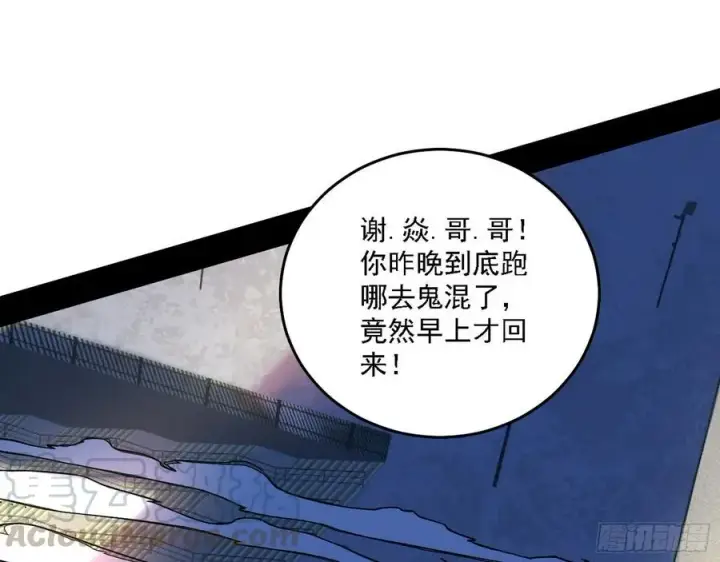 《我为邪帝》涅槃柔拳之死图85