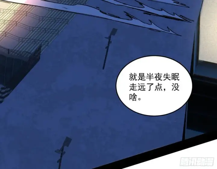 《我为邪帝》涅槃柔拳之死图86