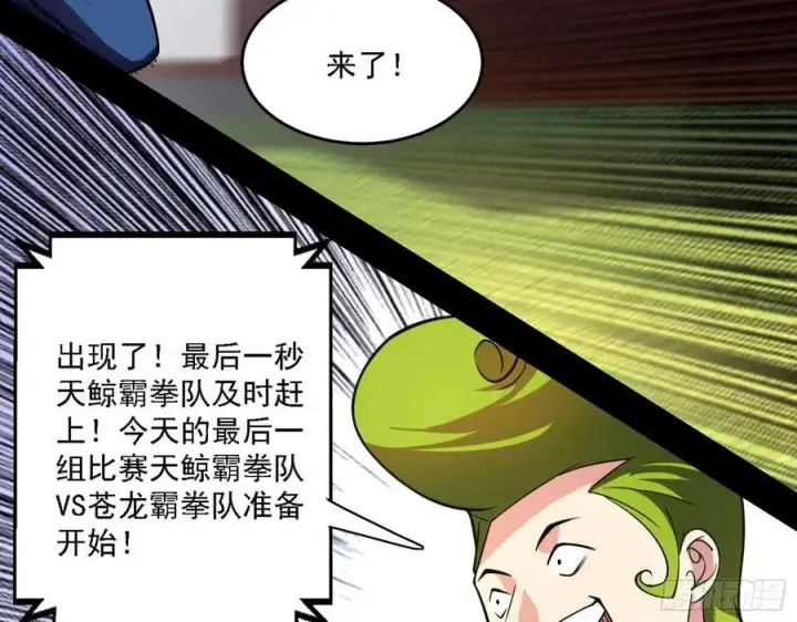 《我为邪帝》涅槃柔拳之死图91