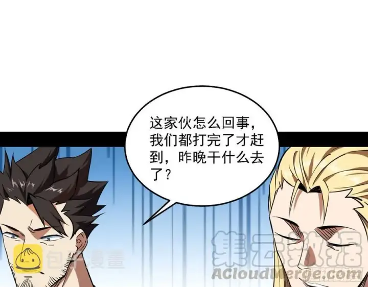 《我为邪帝》涅槃柔拳之死图93