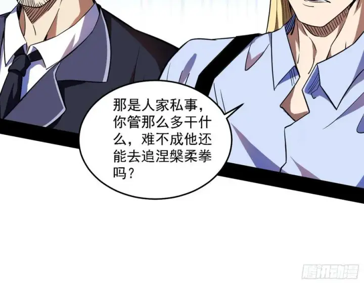 《我为邪帝》涅槃柔拳之死图94