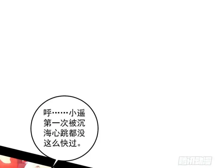 《我为邪帝》涅槃柔拳之死图95