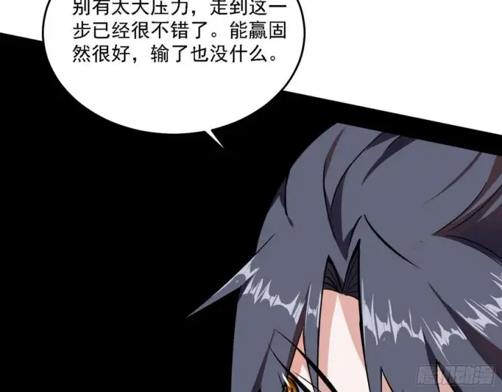 《我为邪帝》涅槃柔拳之死图98