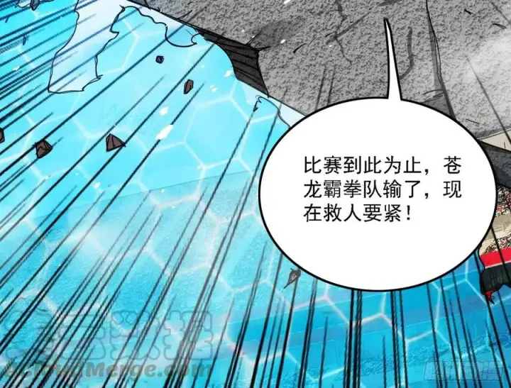 《我为邪帝》谢焱VS赤练图145