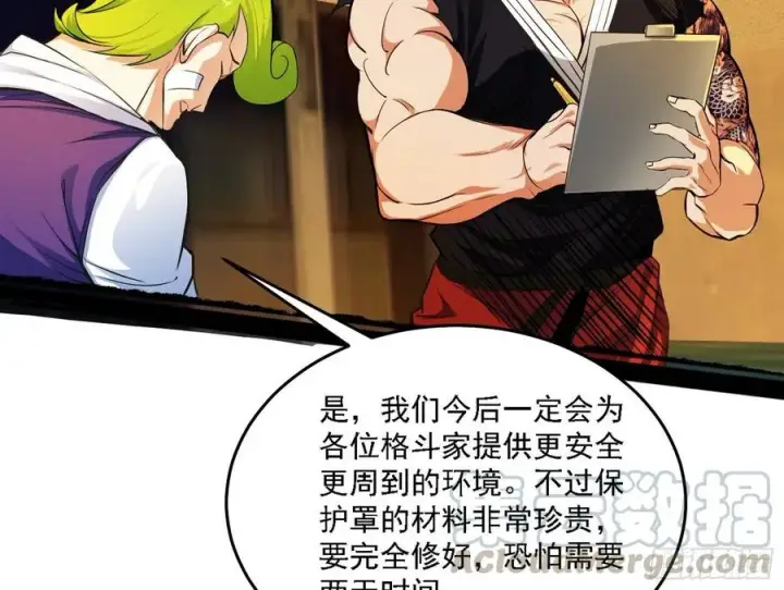 《我为邪帝》谢焱VS赤练图153