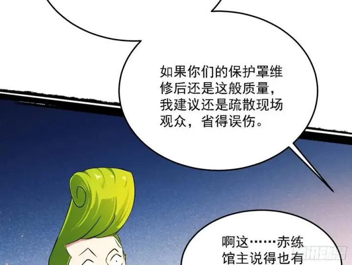 《我为邪帝》谢焱VS赤练图155