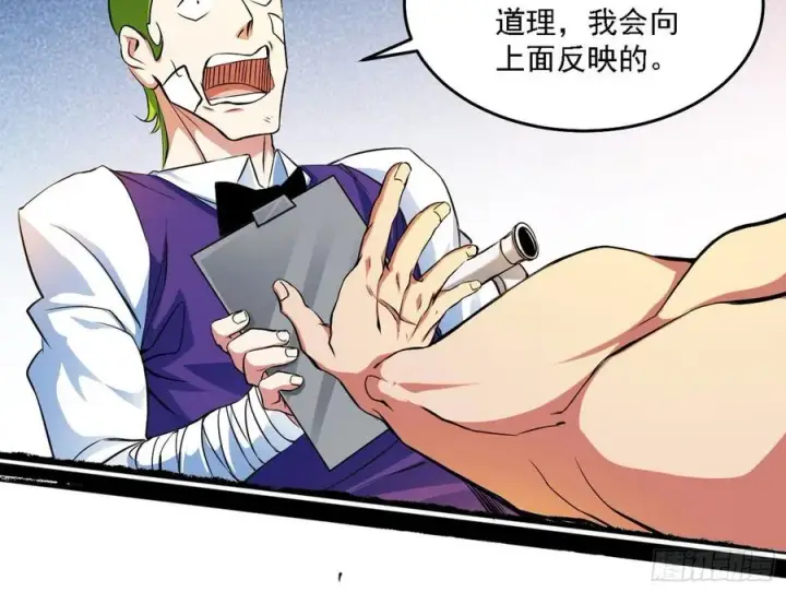 《我为邪帝》谢焱VS赤练图156