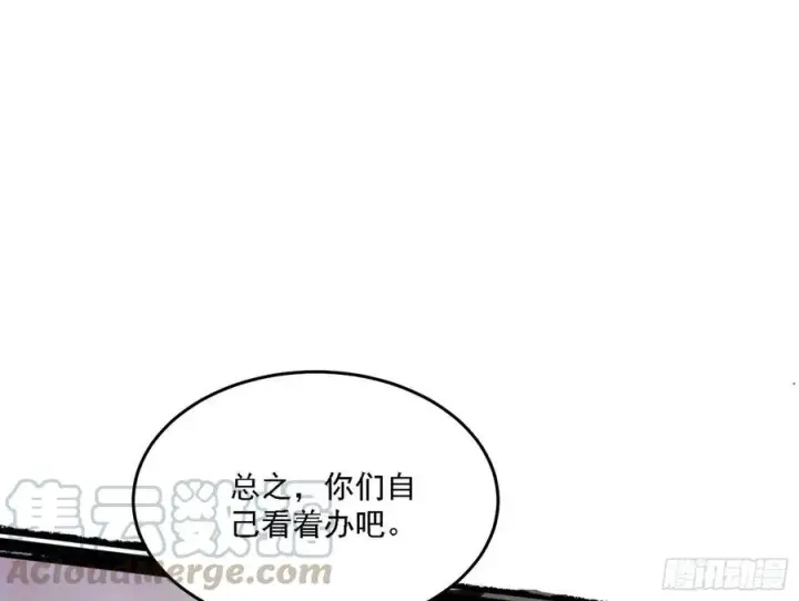 《我为邪帝》谢焱VS赤练图157