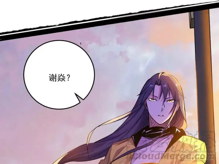 《我为邪帝》谢焱VS赤练图161