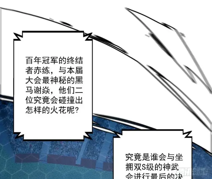 《我为邪帝》谢焱VS赤练图3