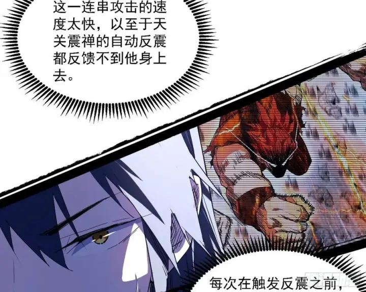 《我为邪帝》谢焱VS赤练图38