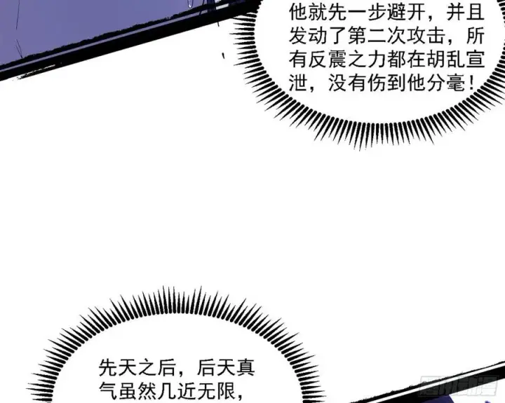《我为邪帝》谢焱VS赤练图39