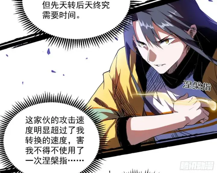 《我为邪帝》谢焱VS赤练图40