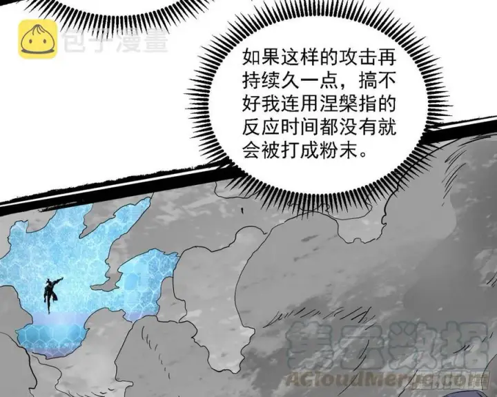 《我为邪帝》谢焱VS赤练图41