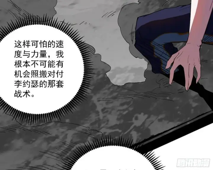 《我为邪帝》谢焱VS赤练图43